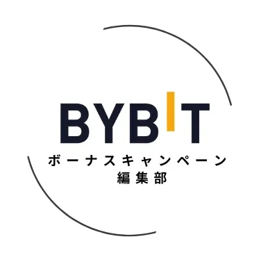 Bybitのボーナスキャンペーン編集部のアバター